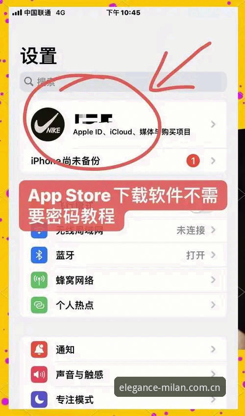米兰官网CN苹果客户端教程 米兰官网CN苹果客户端教程怎么做?从下载到注册这一篇搞定